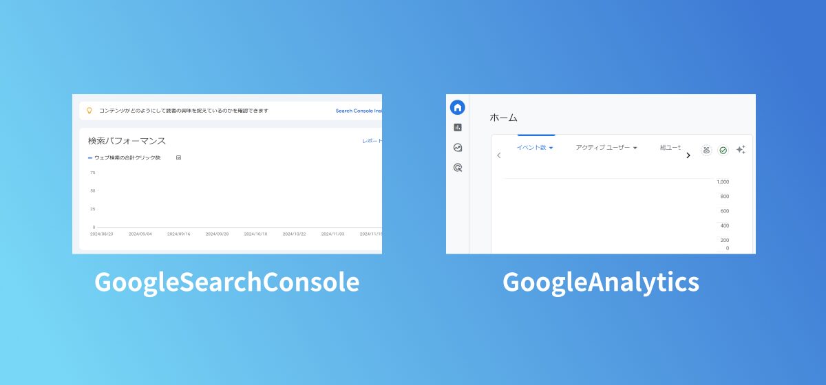 StudioでSEO対策を分析できるツール