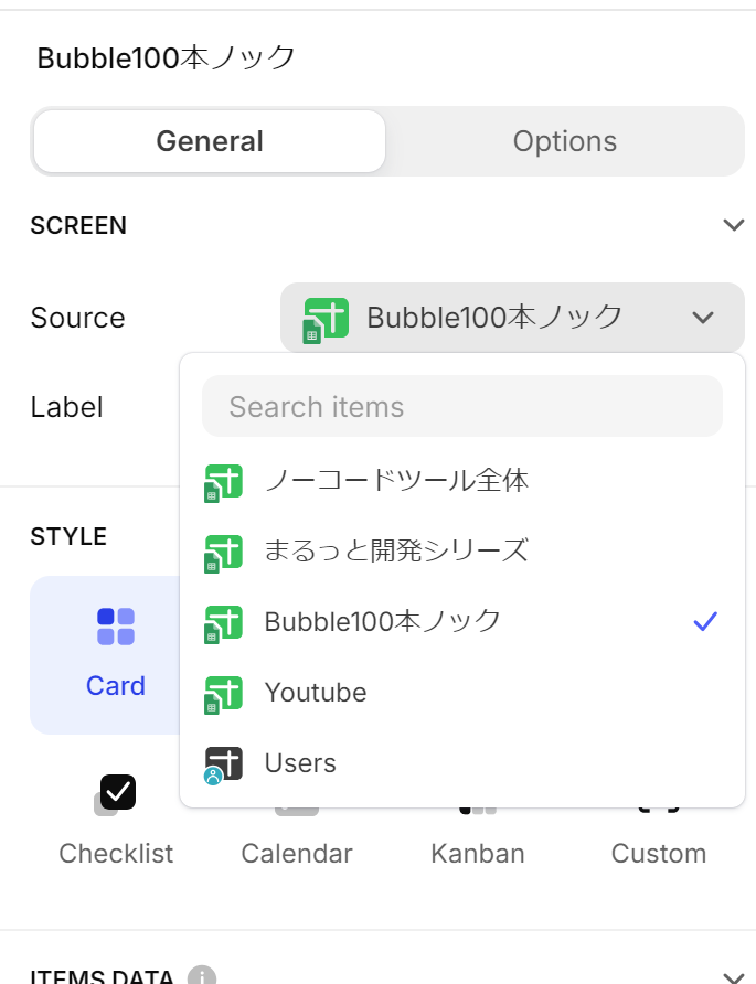 GlideでGoogleスプレッドシートを連携