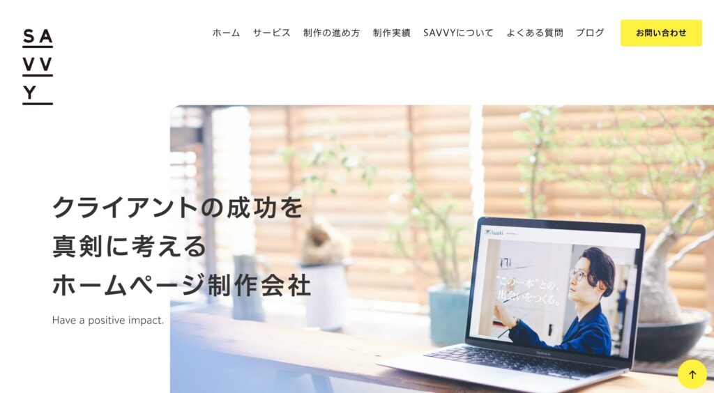 株式会社SAVVYFVスクショ